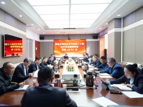 甘肅城鄉(xiāng)發(fā)展集團(tuán)召開黨委（擴(kuò)大）會會議專題傳達(dá)學(xué)習(xí)黨的二十屆四中全會精神